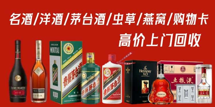 德阳市什邡回收茅台酒