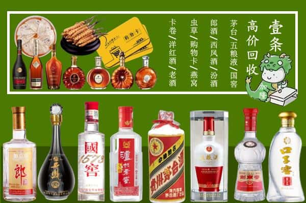 德阳市什邡回收名酒哪家好