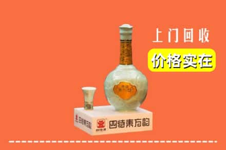 德阳市什邡回收四特酒