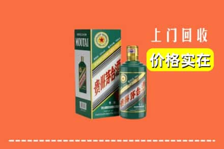 德阳市什邡回收纪念茅台酒